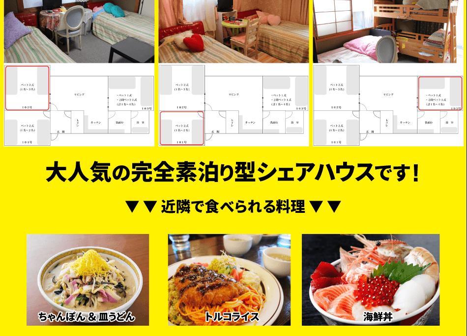 Pension Minamiyamate Jubankan Nagasaki Dış mekan fotoğraf